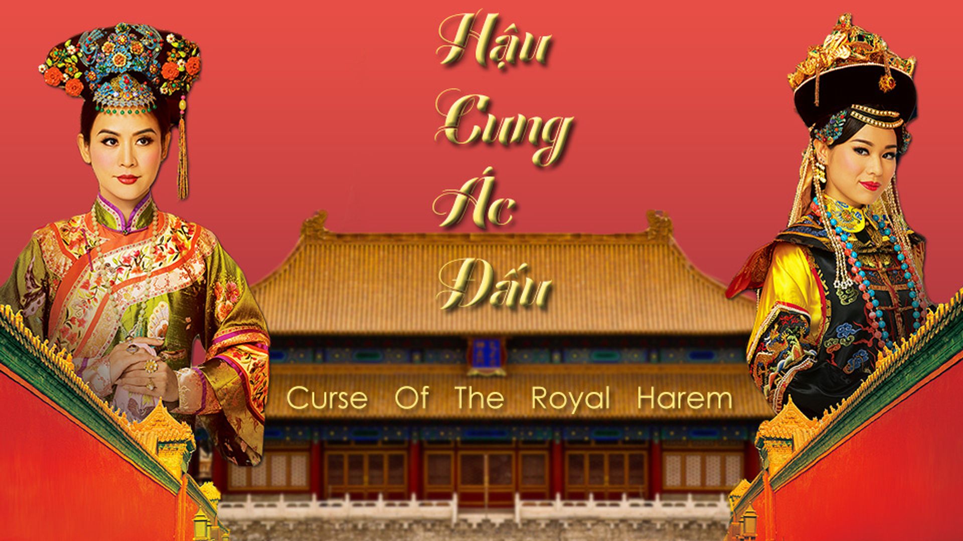 Hậu Cung Ác Đấu