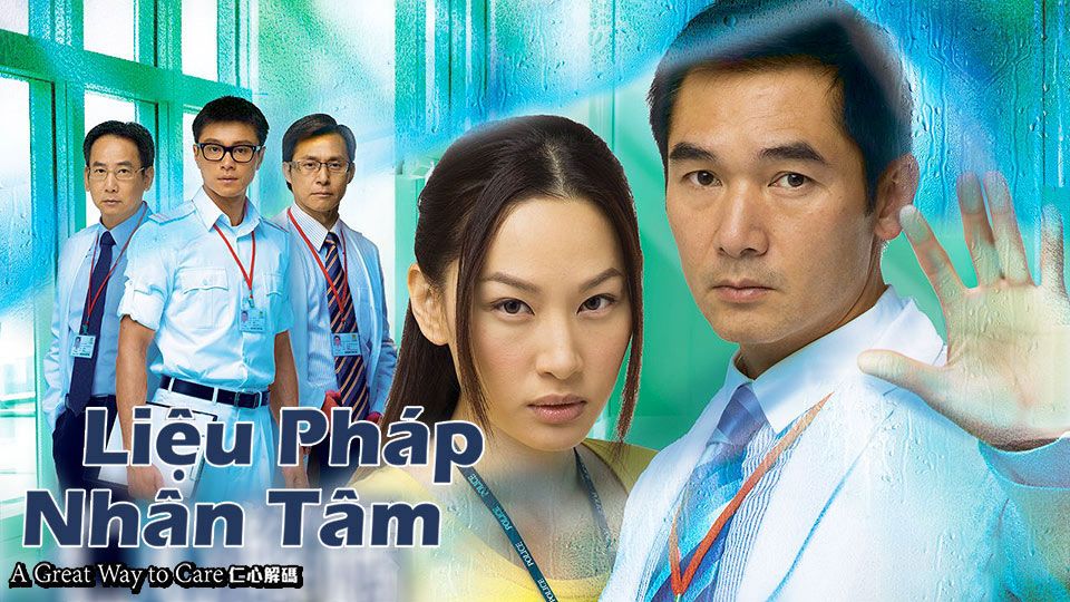 Liệu Pháp Nhân Tâm-仁心解碼