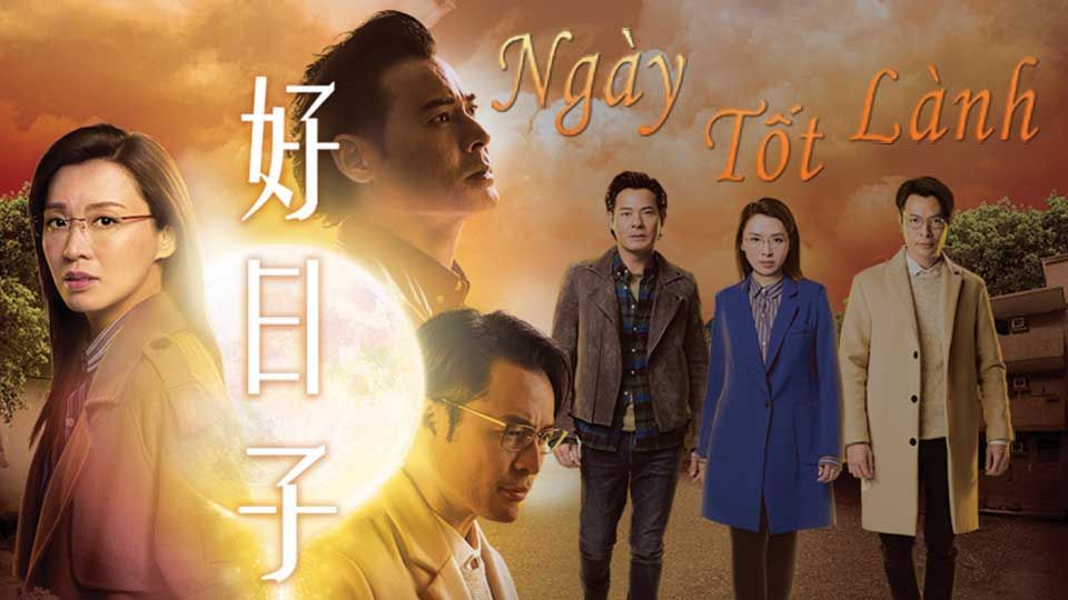 Ngày Tốt Lành-好日子