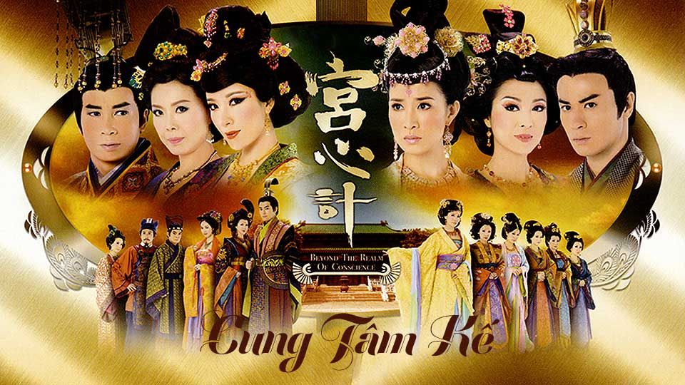 Cung Tâm Kế-宮心計