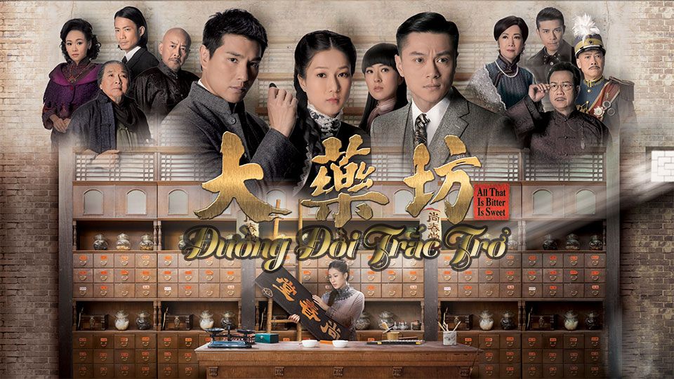 Đường Đời Trắc Trở  -大藥坊