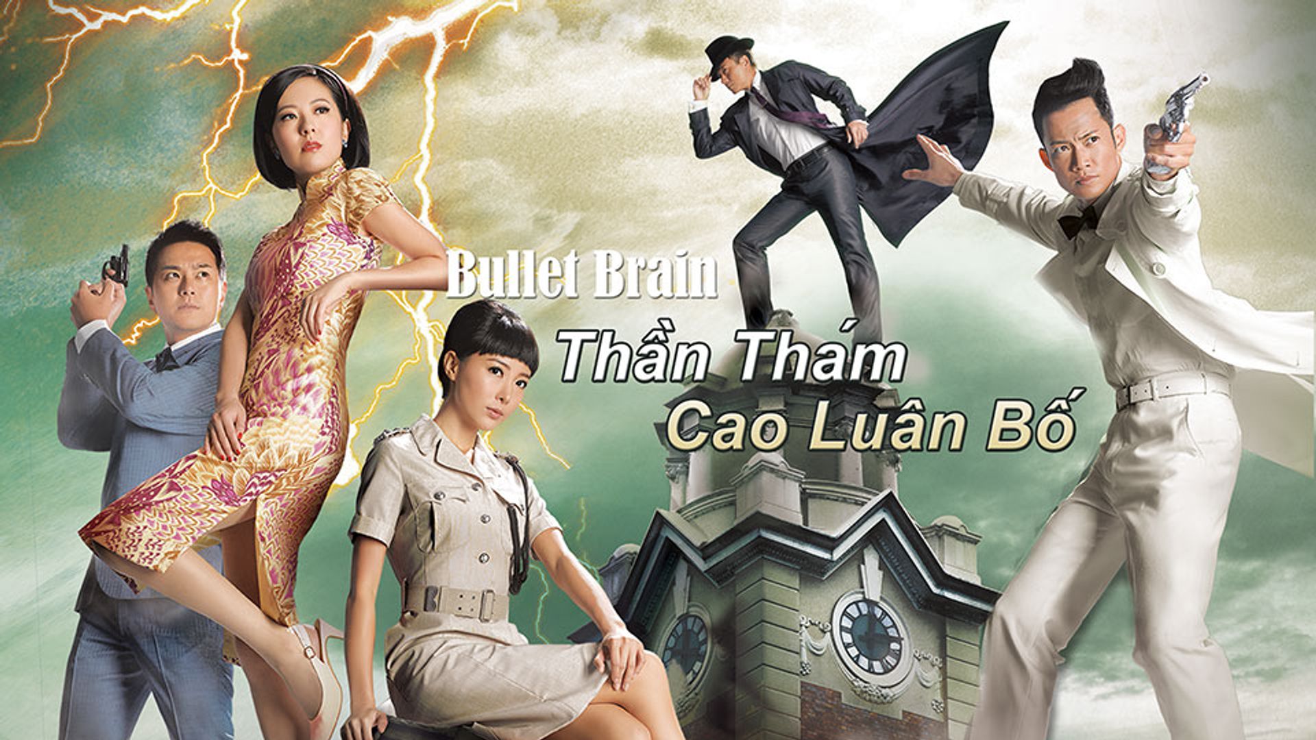 Thần Thám Cao Luân Bố