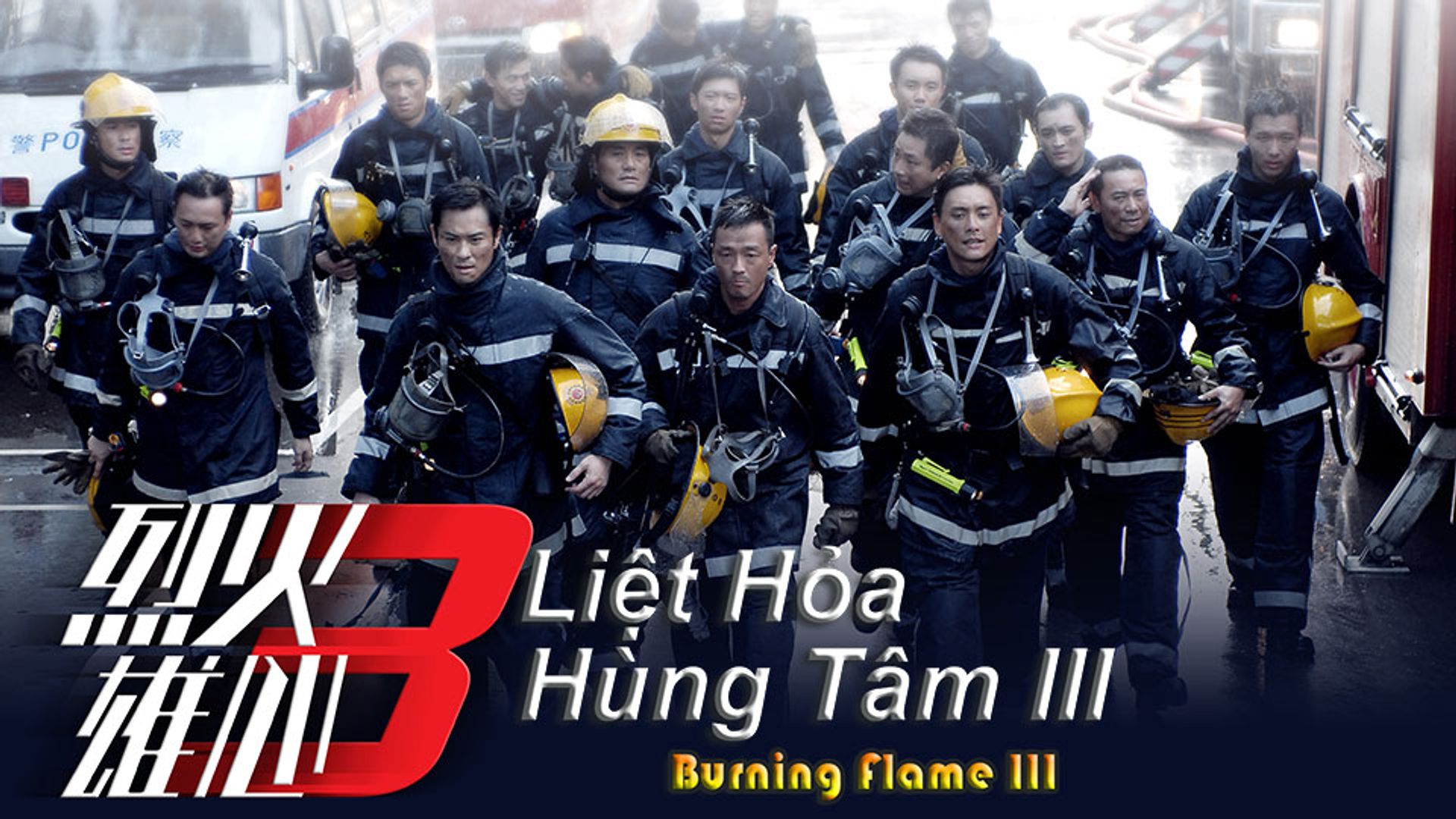 Liệt Hỏa Hùng Tâm III