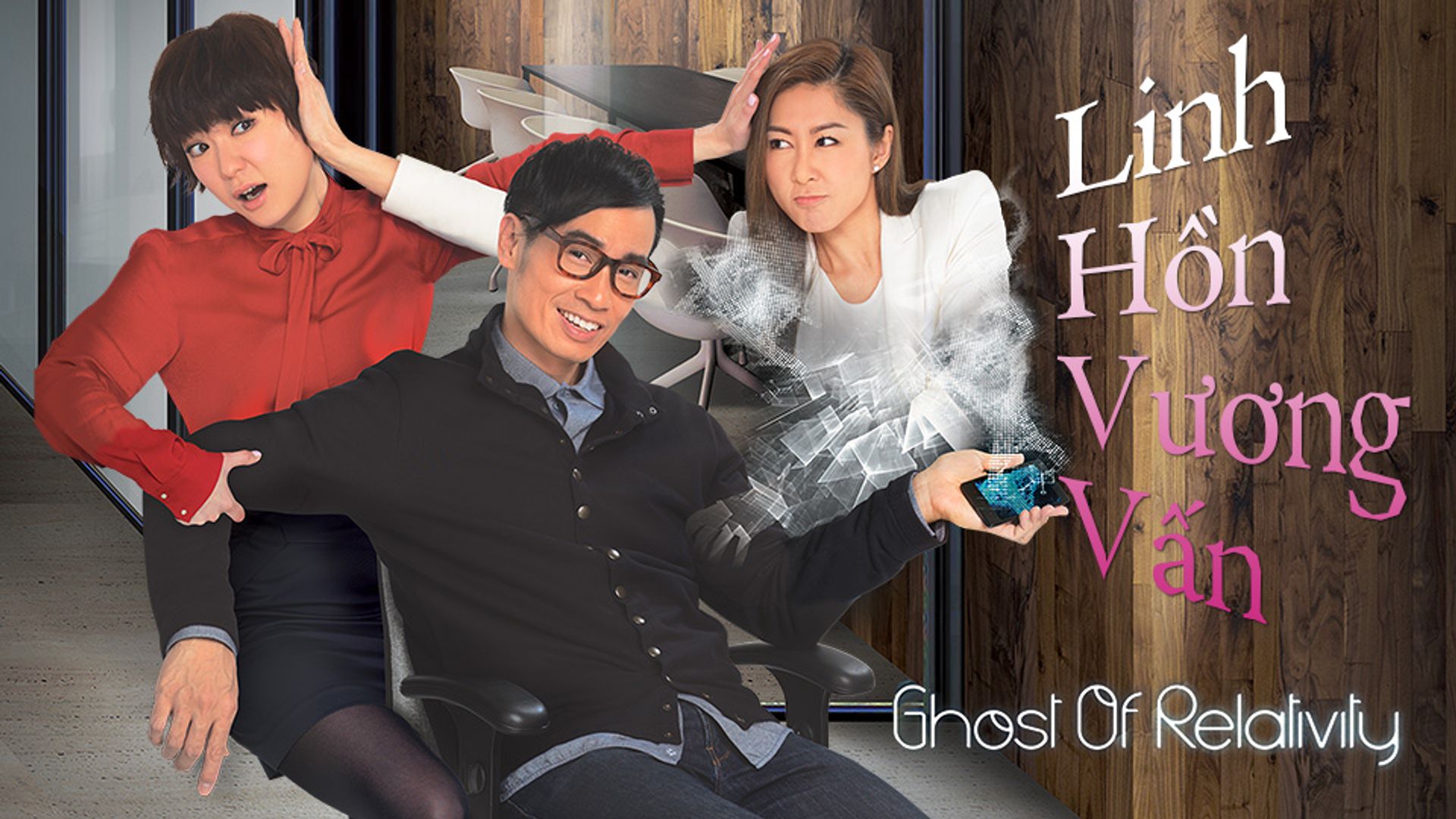 Linh Hồn Vương Vấn