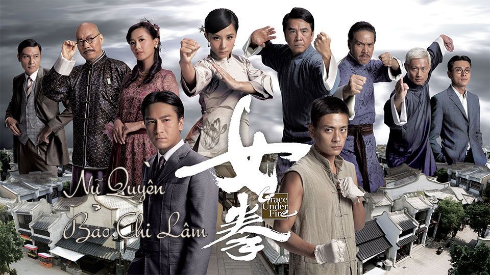 Nữ Quyền Bảo Chi Lâm-女拳