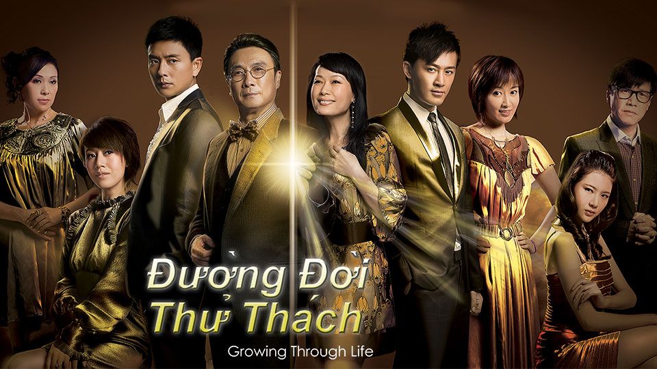 Đường Đời Thử Thách-摘星之旅