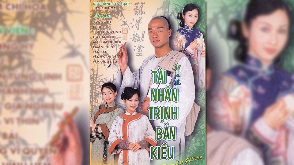 Tài Nhân Trịnh Bản Kiều-鄭板橋