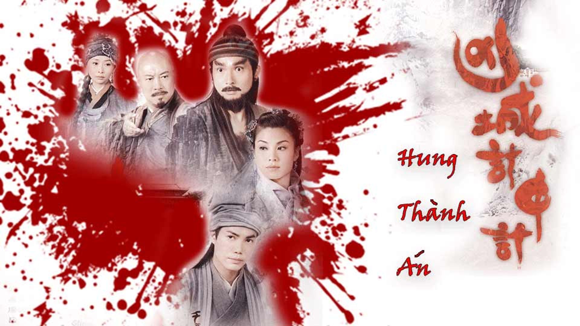 Hung Thành Án