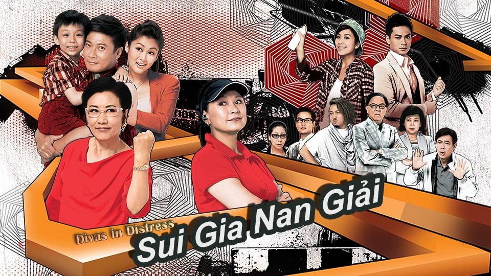 Sui Gia Nan Giải-巴不得媽媽