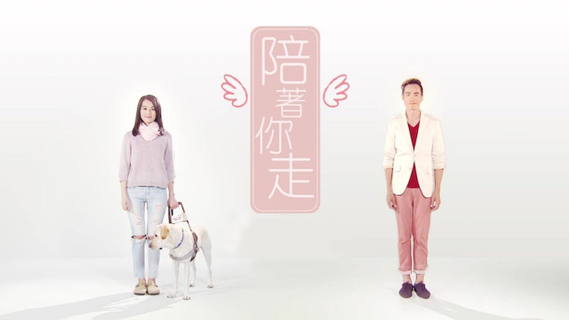 Sánh Bước Bên Nhau