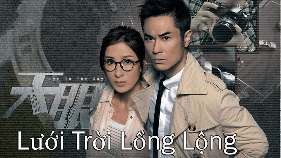 Lưới Trời Lồng Lộng      -天眼