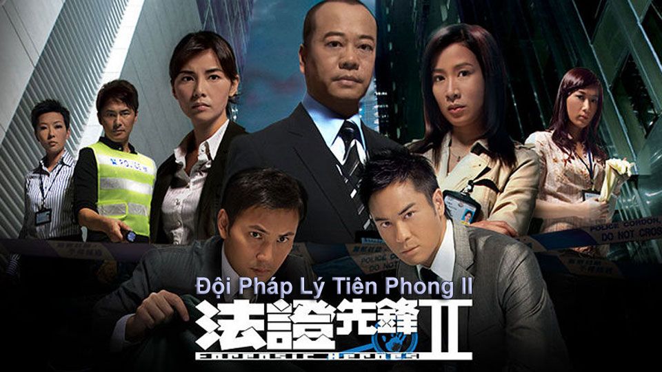 Đội Pháp Lý Tiên Phong II -法證先鋒2