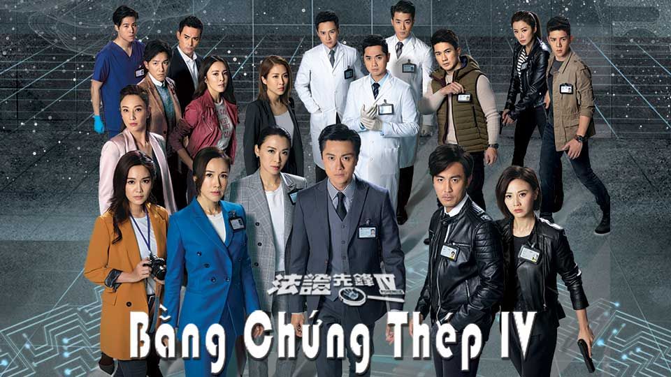 Bằng Chứng Thép IV-法證先鋒 IV