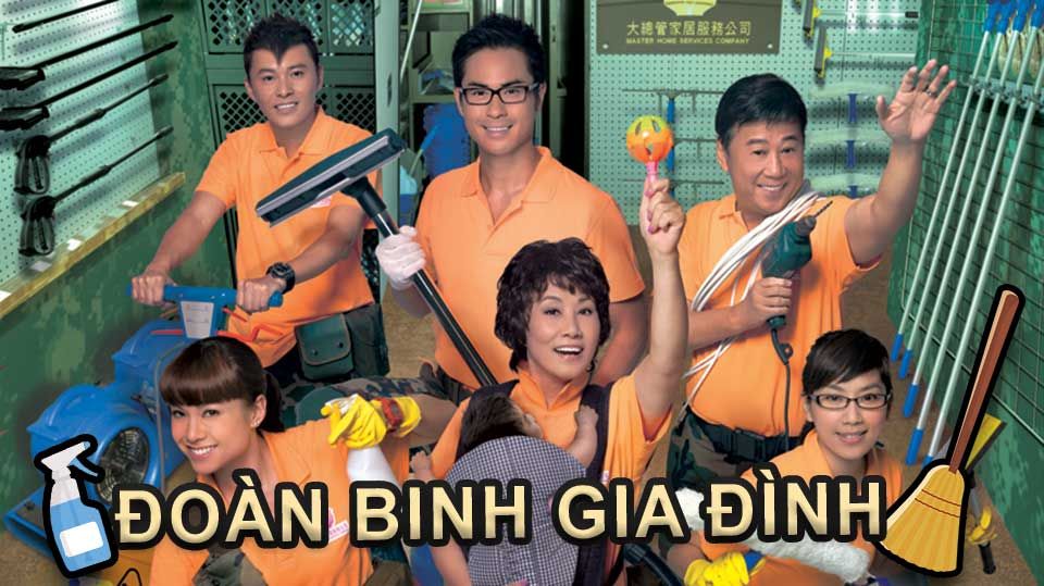 Đoàn Binh Gia Đình-居家兵團