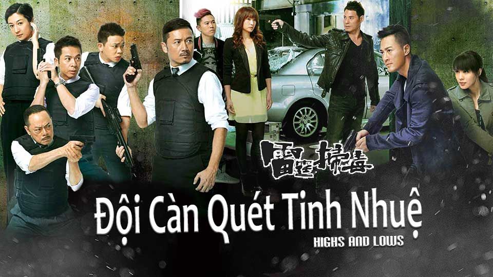 Đội Càn Quét Tinh Nhuệ-雷霆掃毒