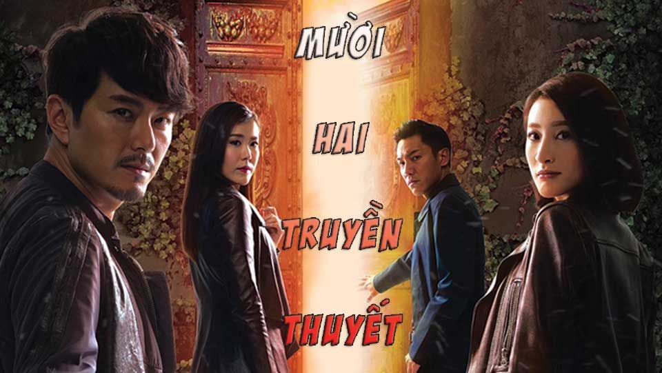 Mười Hai Truyền Thuyết -十二傳說
