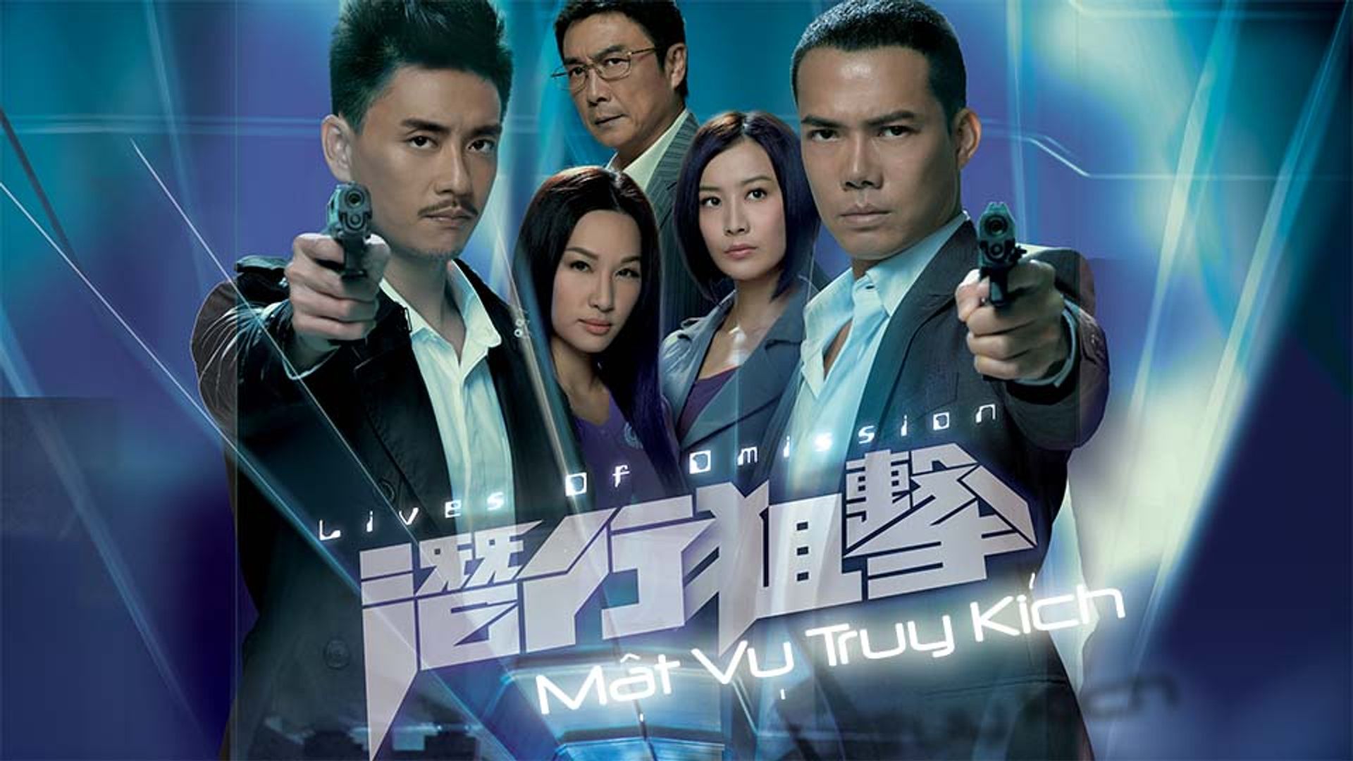 Mật Vụ Truy Kích