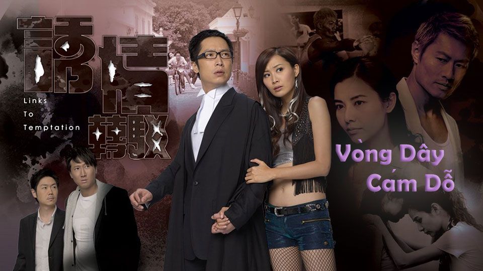 Vòng Dây Cám Dỗ-誘情轉駁