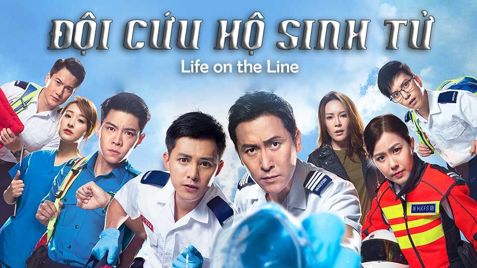 Đội Cứu Hộ Sinh Tử-跳躍生命線