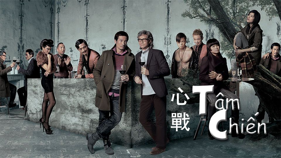 Tâm Chiến-心戰