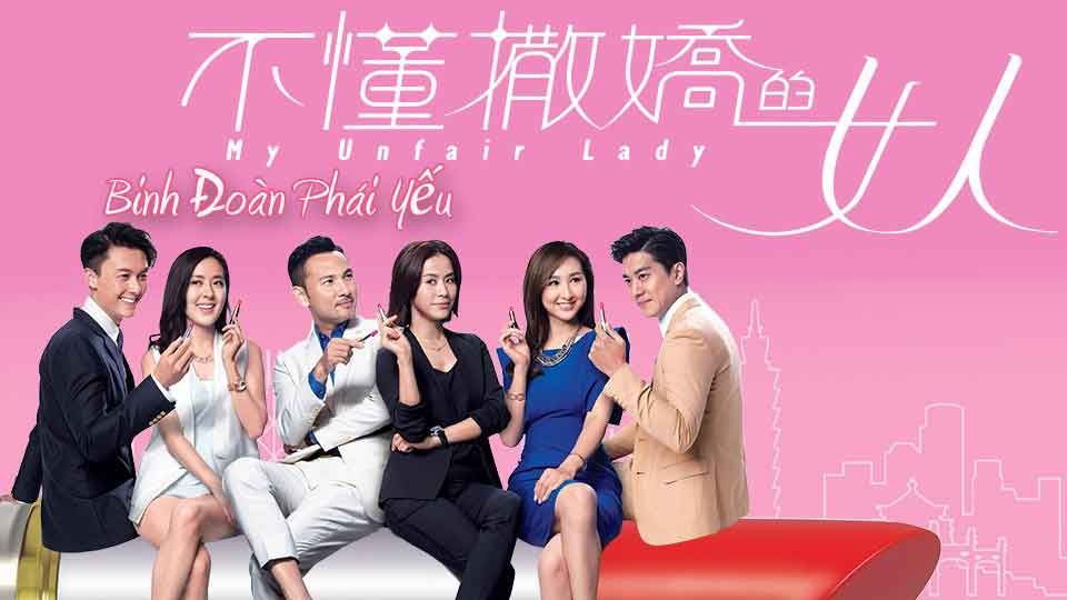 Binh Đoàn Phái Yếu-不懂撒嬌的女人