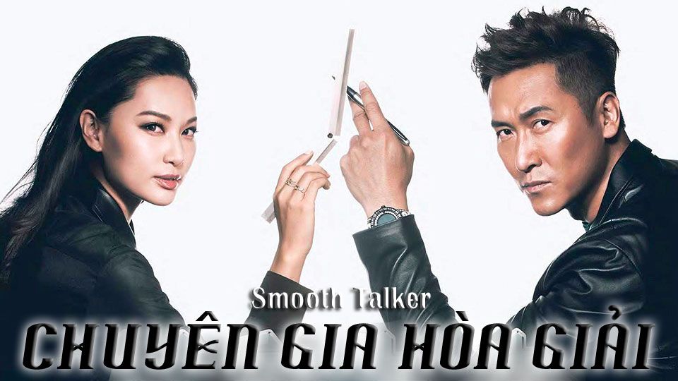 Chuyên Gia Hòa Giải-以和為貴 