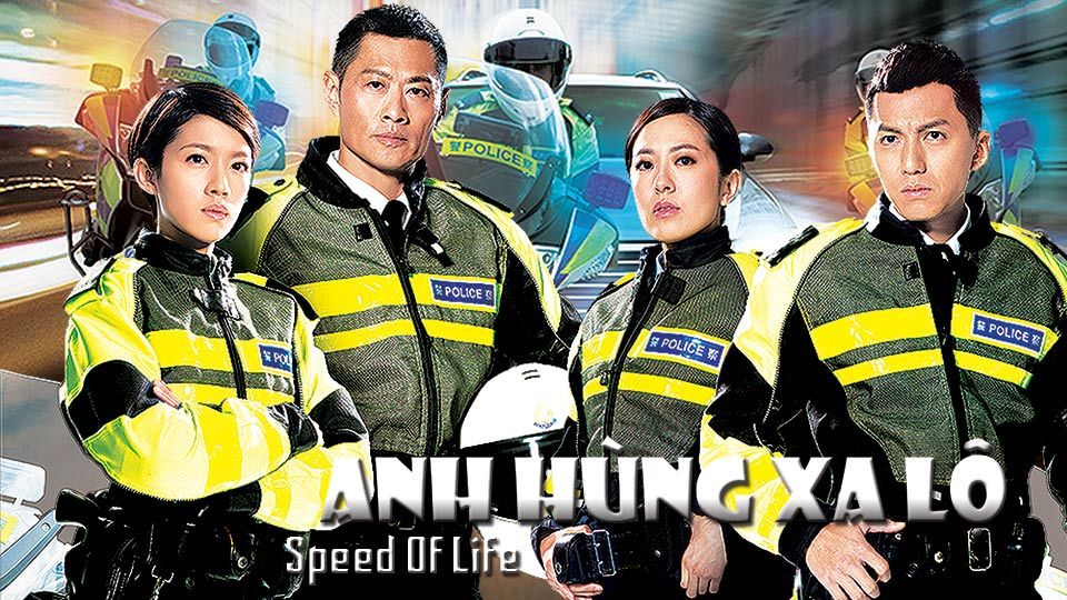 Anh Hùng Xa Lộ-鐵馬戰車