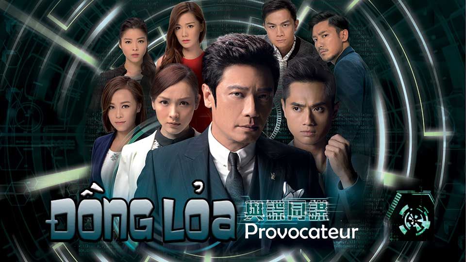 Đồng Lỏa   -與諜同謀