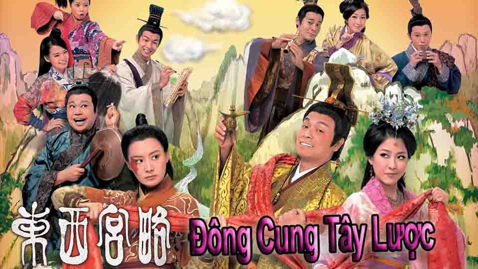 Đông Cung Tây Lược-東西宮略