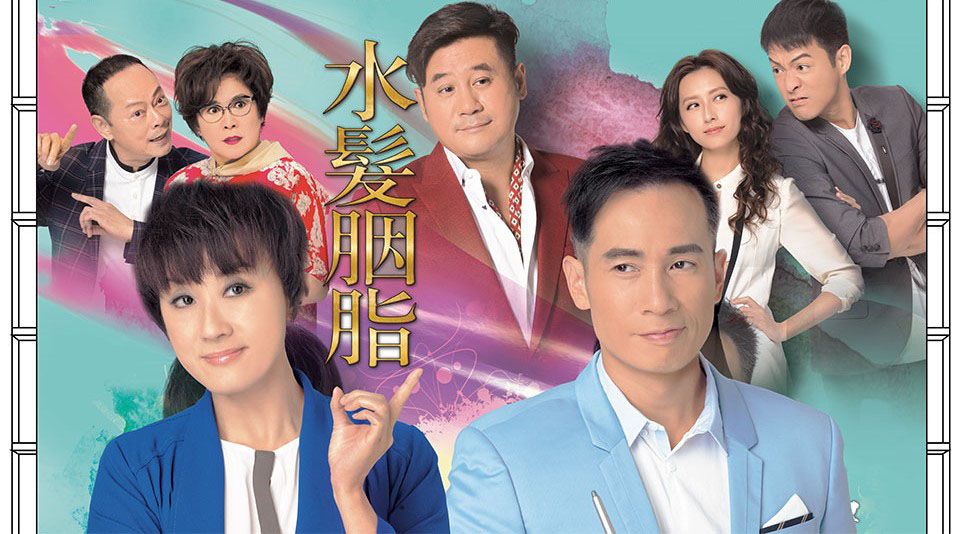 Hiện Thực Trớ Trêu-水髮胭脂