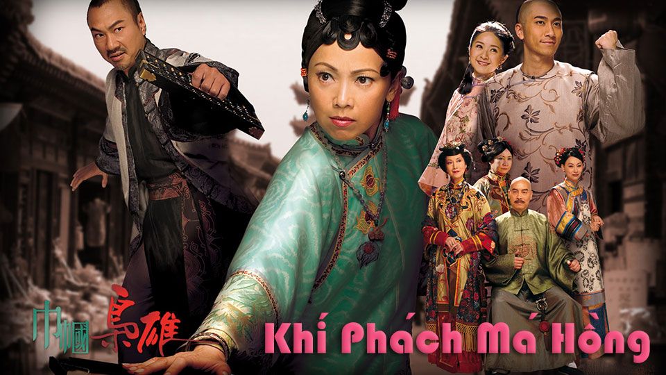 Khí Phách Má Hồng-巾幗梟雄