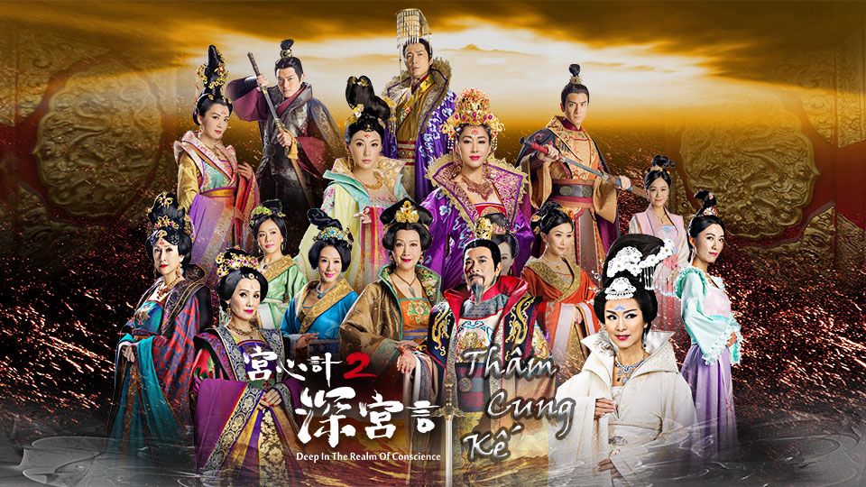 Thâm Cung Kế-宮心計2深宮計