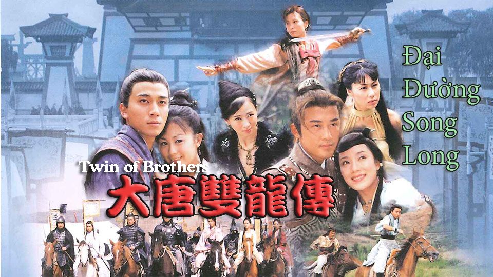 Đại Đường Song Long-大唐雙龍傳 
