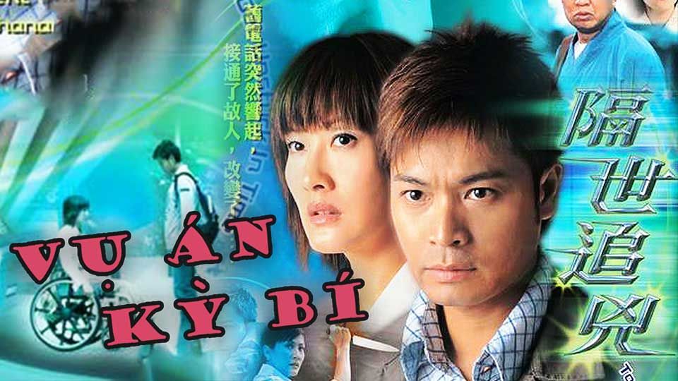 Vụ Án Kỳ Bí-隔世追兇