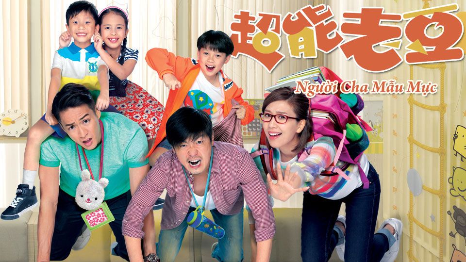 Người Cha Mẫu Mực-超能老豆