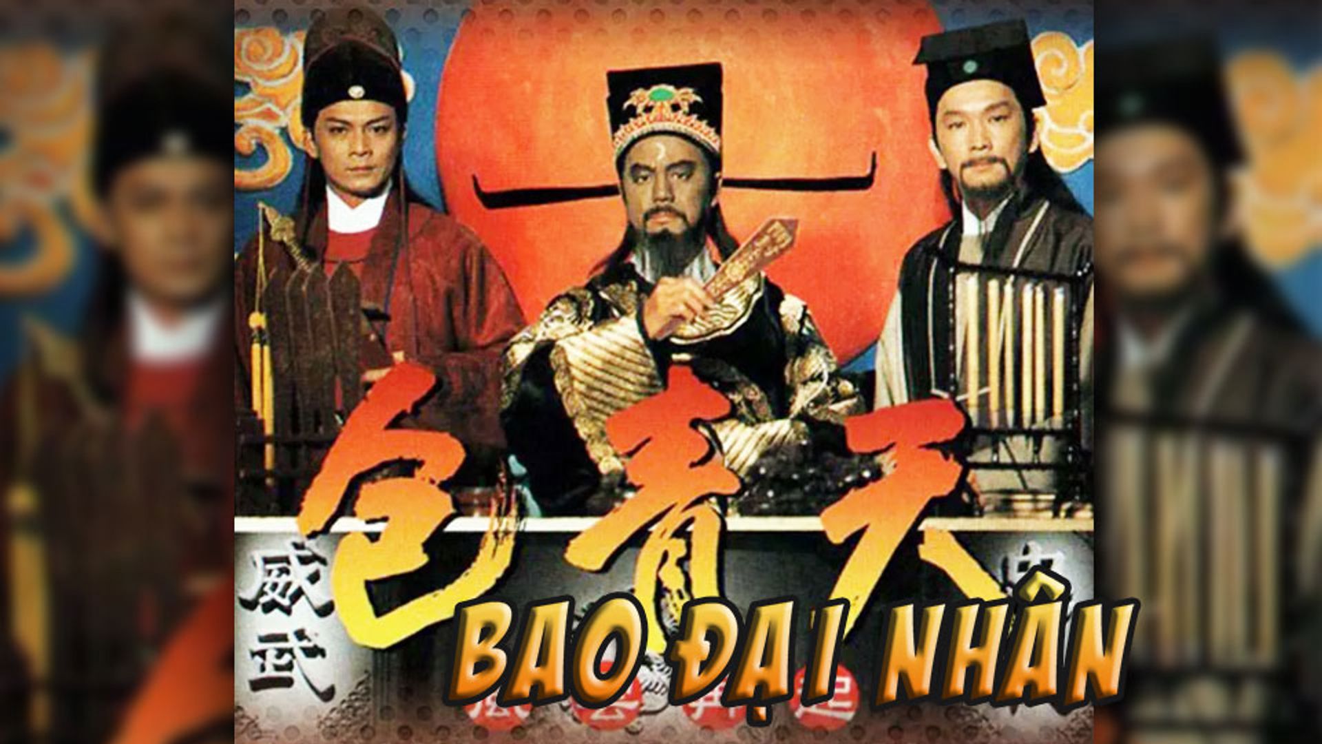 Bao Đại Nhân