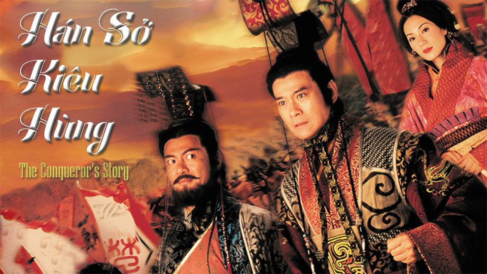 Hán Sở Kiêu Hùng-楚漢驕雄