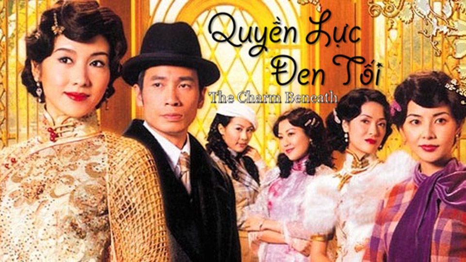Quyền Lực Đen Tối -胭脂水粉