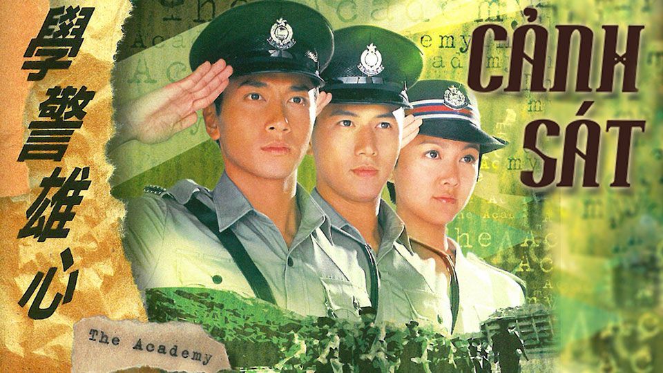 Cảnh Sát-學警雄心