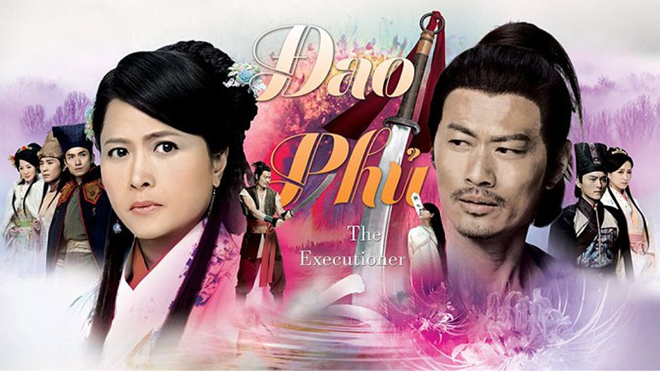 Đao Phủ-刀下留人