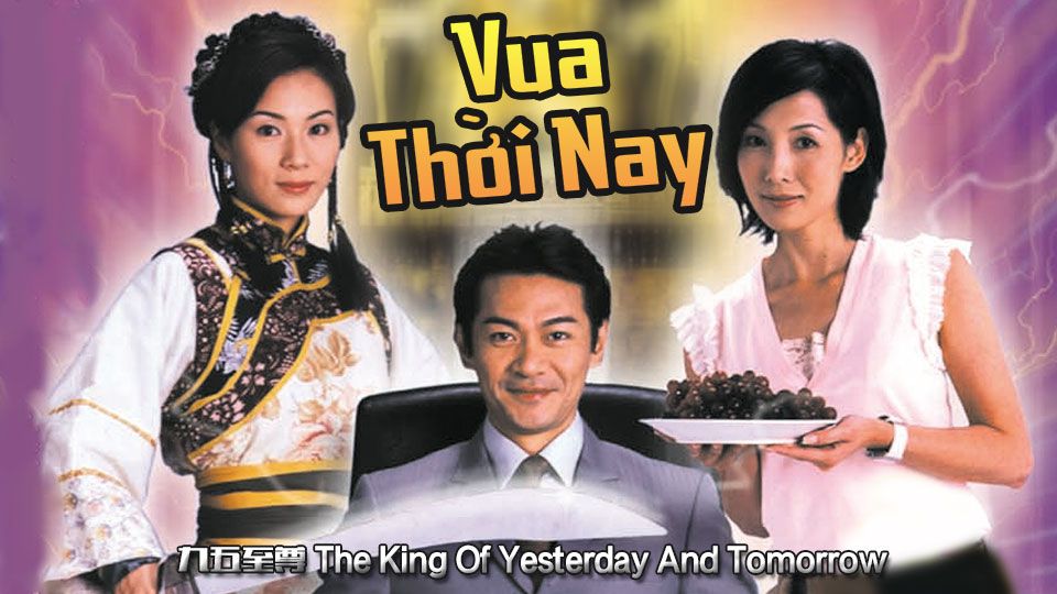 Vua Thời Nay-九五至尊