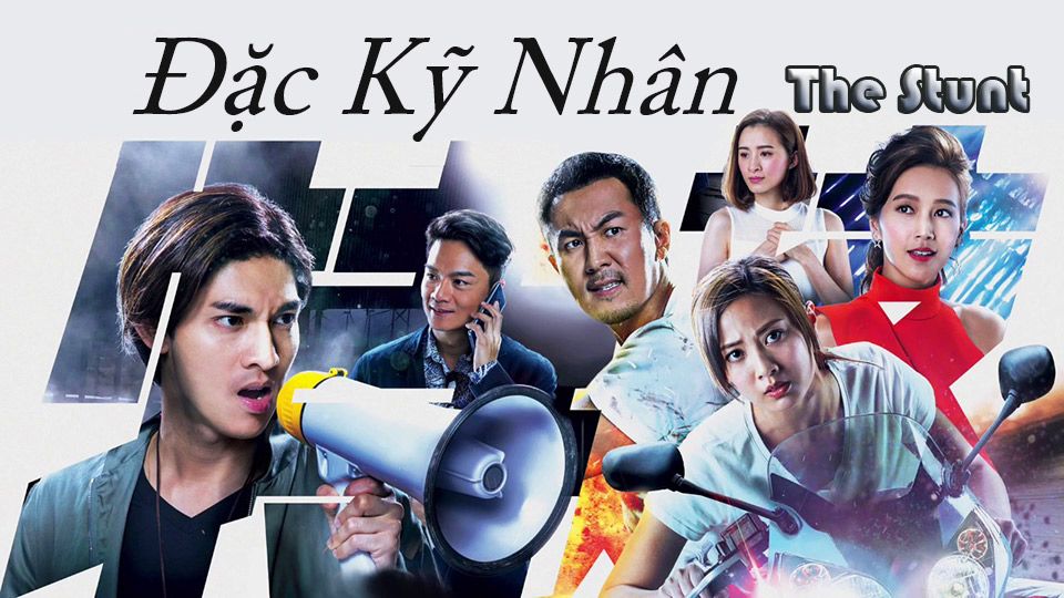 Đặc Kỹ Nhân-特技人