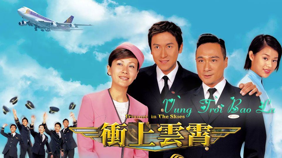 Vùng Trời Bao La -衝上雲霄