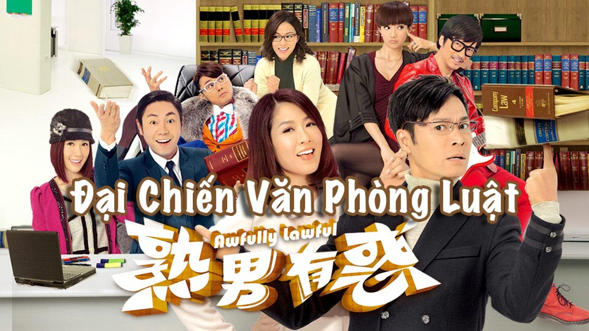 Đại Chiến Văn Phòng Luật