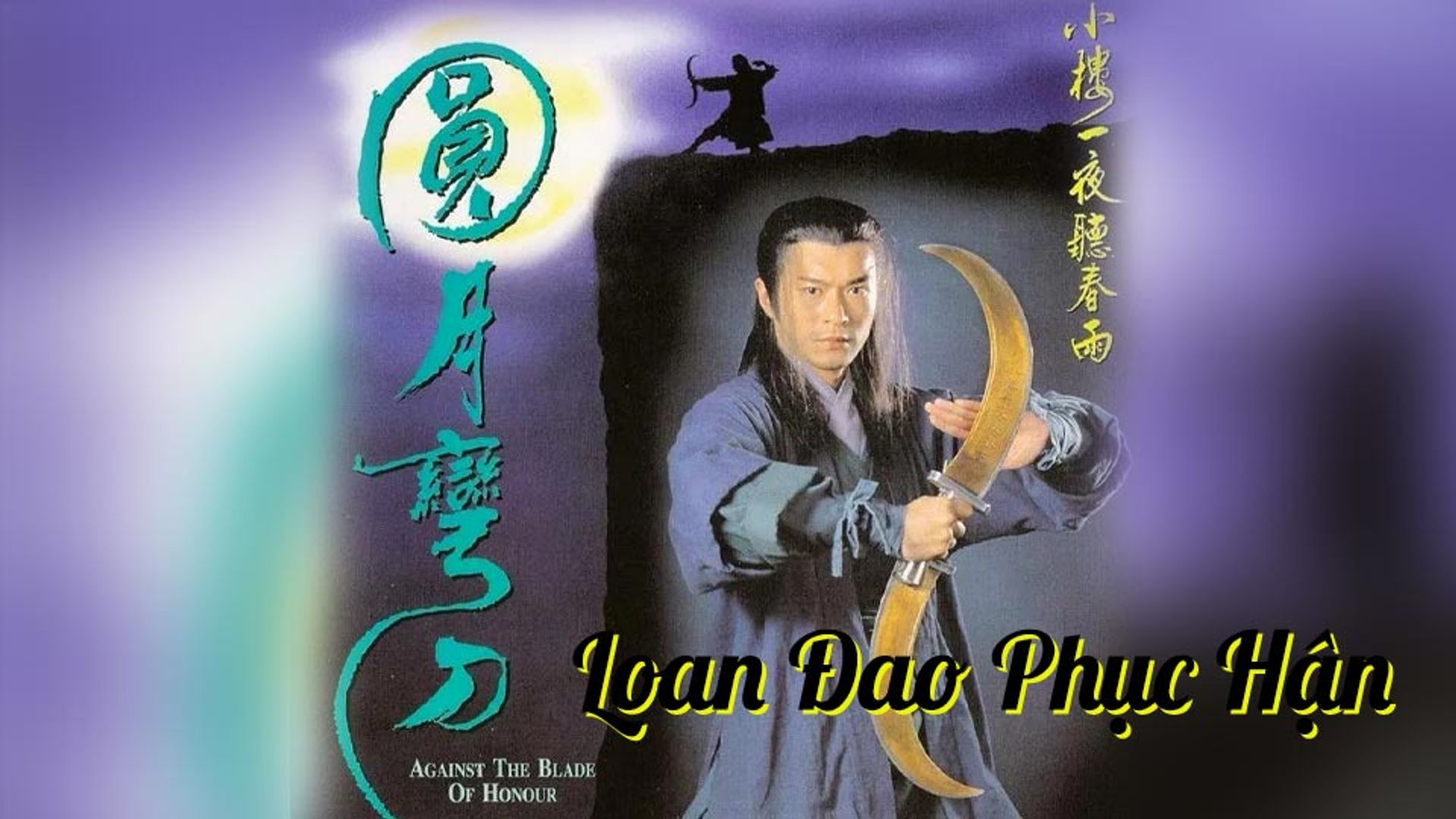 Loan Đao Phục Hận
