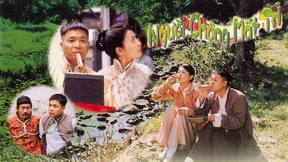 Người Chồng Mất Trí-戇夫成龍