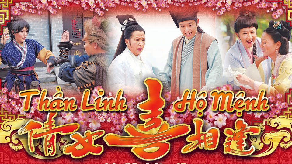 Thần Linh Hộ Mệnh-倩女喜相逢