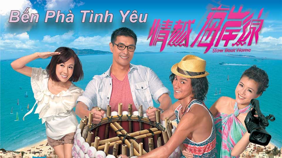 Bến Phà Tình Yêu-情越海岸線