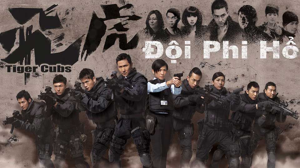 Đội Phi Hổ -飛虎 