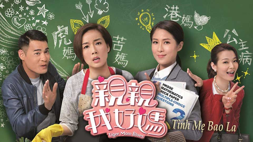 Tình Mẹ Bao La-親親我好媽
